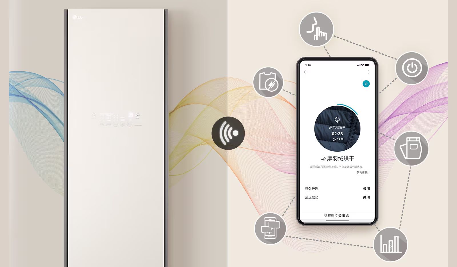 Chăm sóc quần áo thông minh hơn qua LG ThinQ™